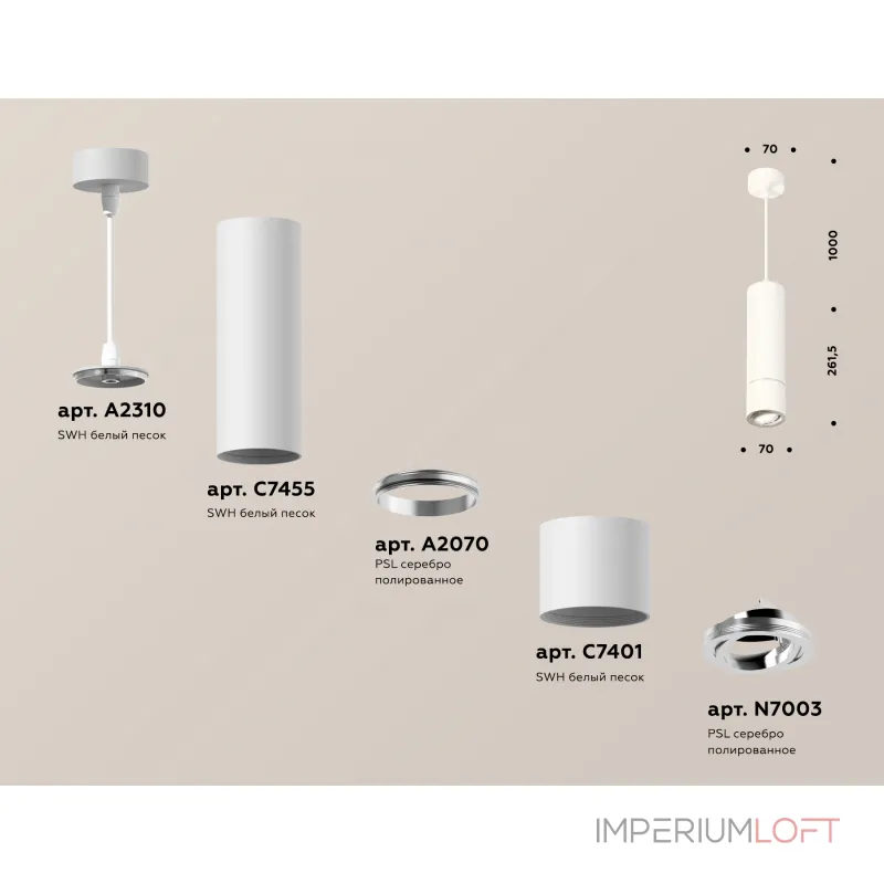 Подвесной светильник Ambrella DIY System Complects XP7401040 Подвесной светильник Ambrella DIY System Complects XP7401040