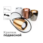 Крепеж подвесной для корпуса светильника с диаметром отверстия D60mm Ambrella DIY System Elements A2301 от ImperiumLoft