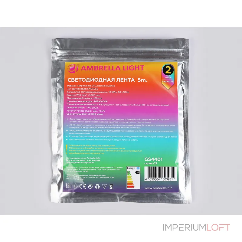 Светодиодная лента Ambrella ILLUMINATION GS4401 от ImperiumLoft