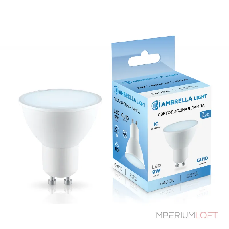 Светодиодная лампа MR16 9W 6400K Ambrella BULBING 180906 от ImperiumLoft