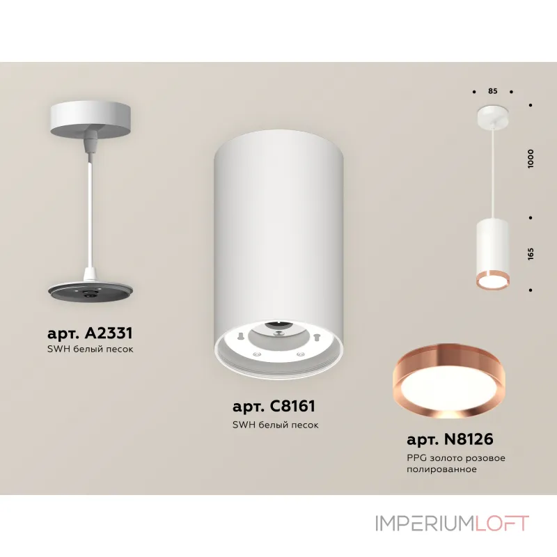 Светильник подвесной Ambrella DIY System Complects XP8161014 от ImperiumLoft Светильник подвесной Ambrella DIY System Complects XP8161014 от ImperiumLoft