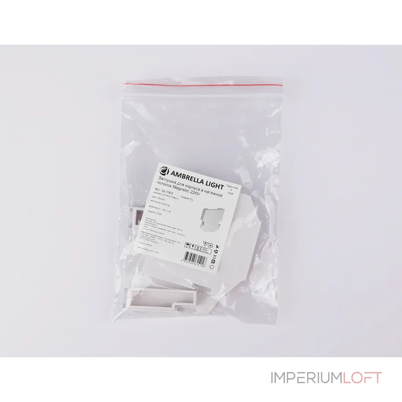 Заглушка для корпуса в натяжной потолок Magnetic Ambrella TRACK SYSTEM GL1063 от ImperiumLoft