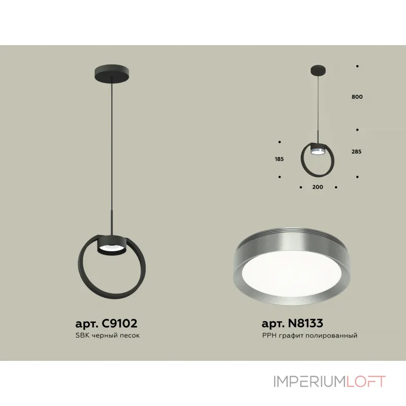 Подвесной светильник Ambrella DIY System Complects XB9102102 Подвесной светильник Ambrella DIY System Complects XB9102102