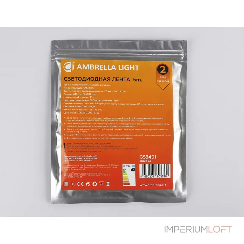 Светодиодная лента Ambrella ILLUMINATION GS3401 от ImperiumLoft Светодиодная лента Ambrella ILLUMINATION GS3401 от ImperiumLoft