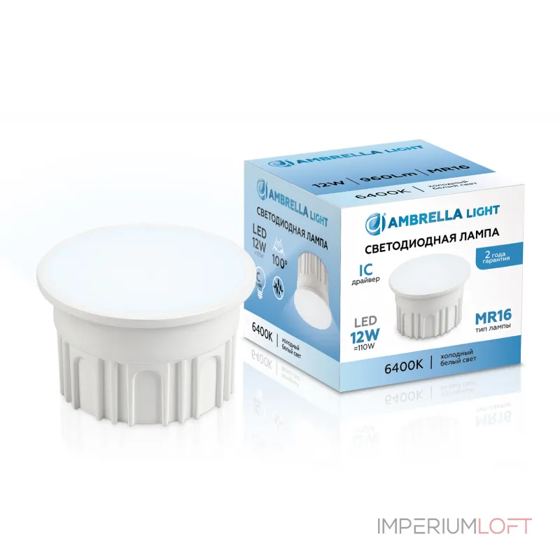 Лампа светодиодная MR16 Ambrella BULBING MR16 212103 от ImperiumLoft