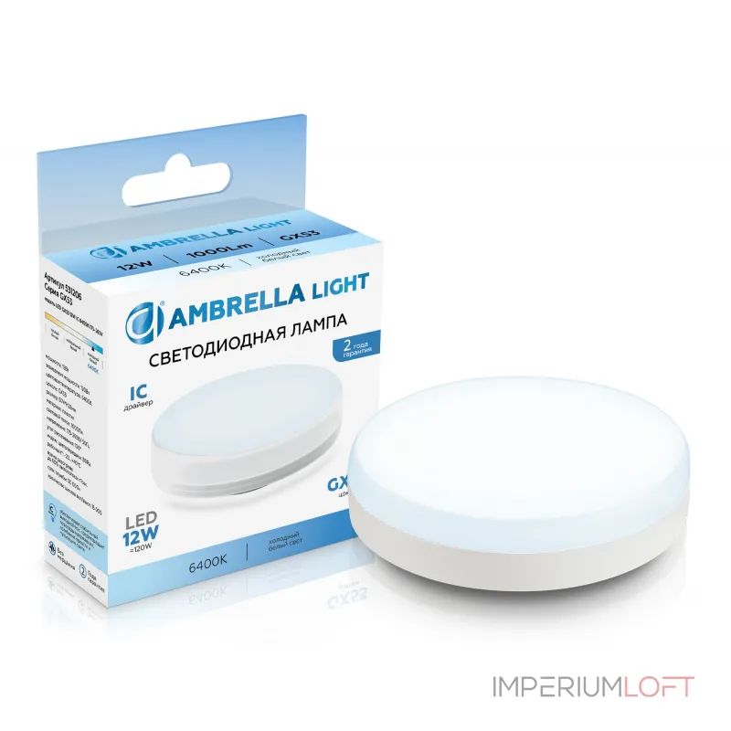 Светодиодная лампа GX53 12W 6400K Ambrella BULBING 531206 от ImperiumLoft Светодиодная лампа GX53 12W 6400K Ambrella BULBING 531206 от ImperiumLoft