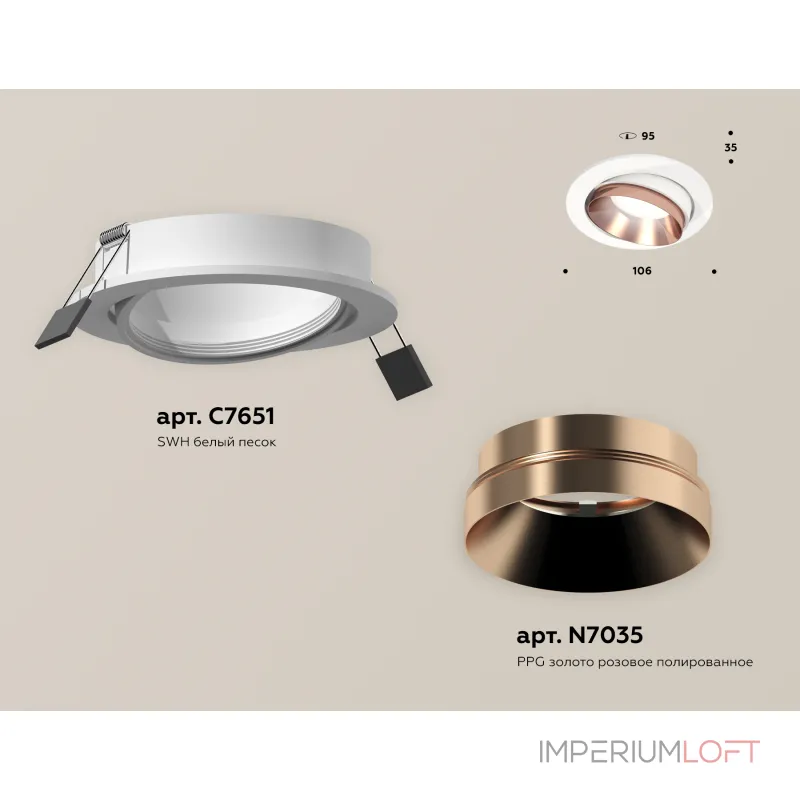 Светильник встраиваемый поворотный Ambrella DIY System Complects XC7651025 от ImperiumLoft