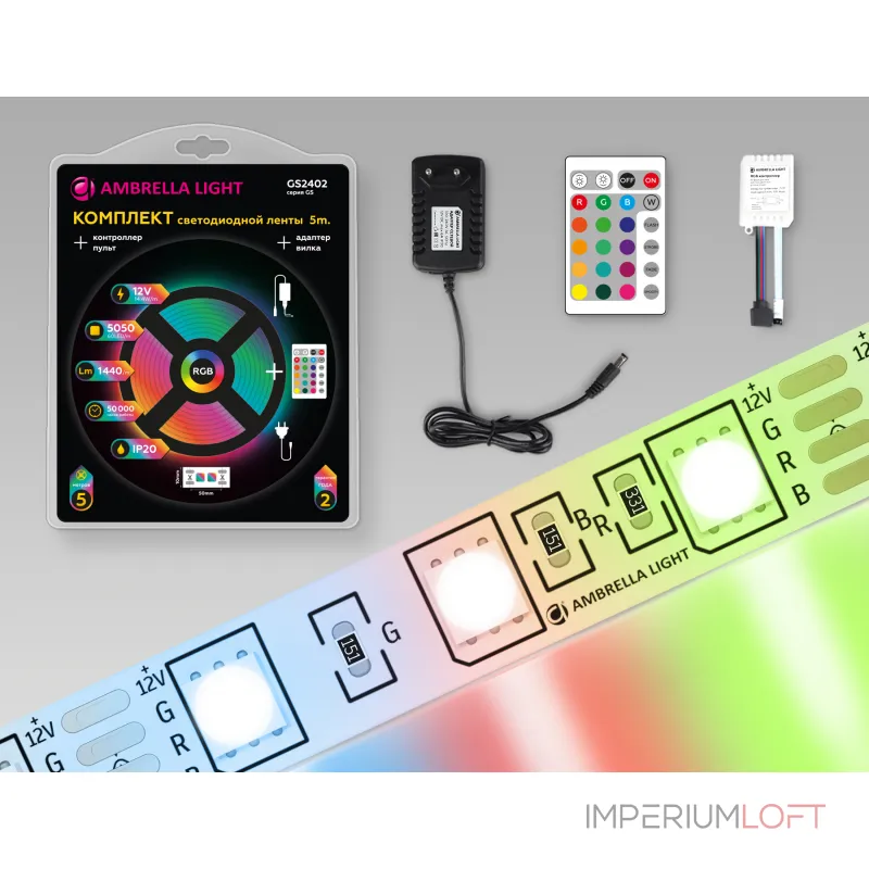Комплект светодиодной ленты RGB Ambrella ILLUMINATION GS2402 от ImperiumLoft Комплект светодиодной ленты RGB Ambrella ILLUMINATION GS2402 от ImperiumLoft