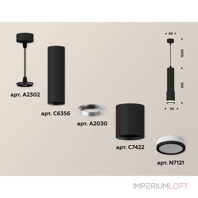 Подвесной светильник Ambrella DIY System Complects XP7422021