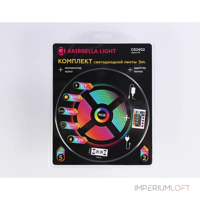 Комплект светодиодной ленты RGB Ambrella ILLUMINATION GS2402 от ImperiumLoft Комплект светодиодной ленты RGB Ambrella ILLUMINATION GS2402 от ImperiumLoft