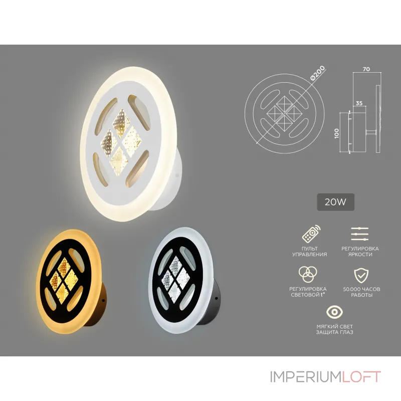 Светильник настенный с выключателем Ambrella ACRYLICA FA2955 от ImperiumLoft