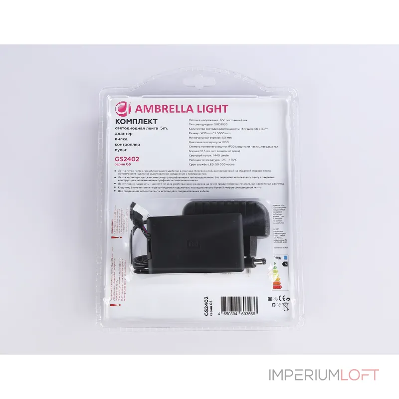 Комплект светодиодной ленты RGB Ambrella ILLUMINATION GS2402 от ImperiumLoft Комплект светодиодной ленты RGB Ambrella ILLUMINATION GS2402 от ImperiumLoft
