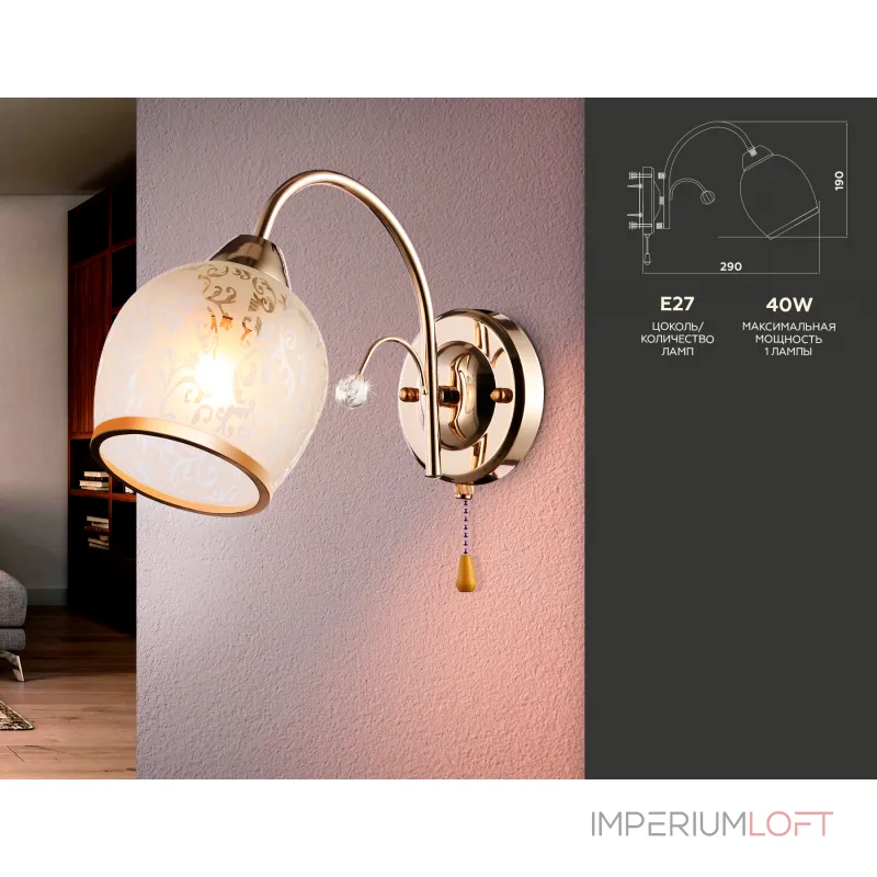 Светильник настенный с выключателем Ambrella TRADITIONAL TR3195 от ImperiumLoft Светильник настенный с выключателем Ambrella TRADITIONAL TR3195 от ImperiumLoft