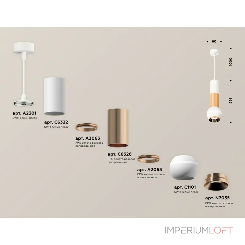 Подвесной светильник Ambrella DIY System Complects XP1101040 Подвесной светильник Ambrella DIY System Complects XP1101040