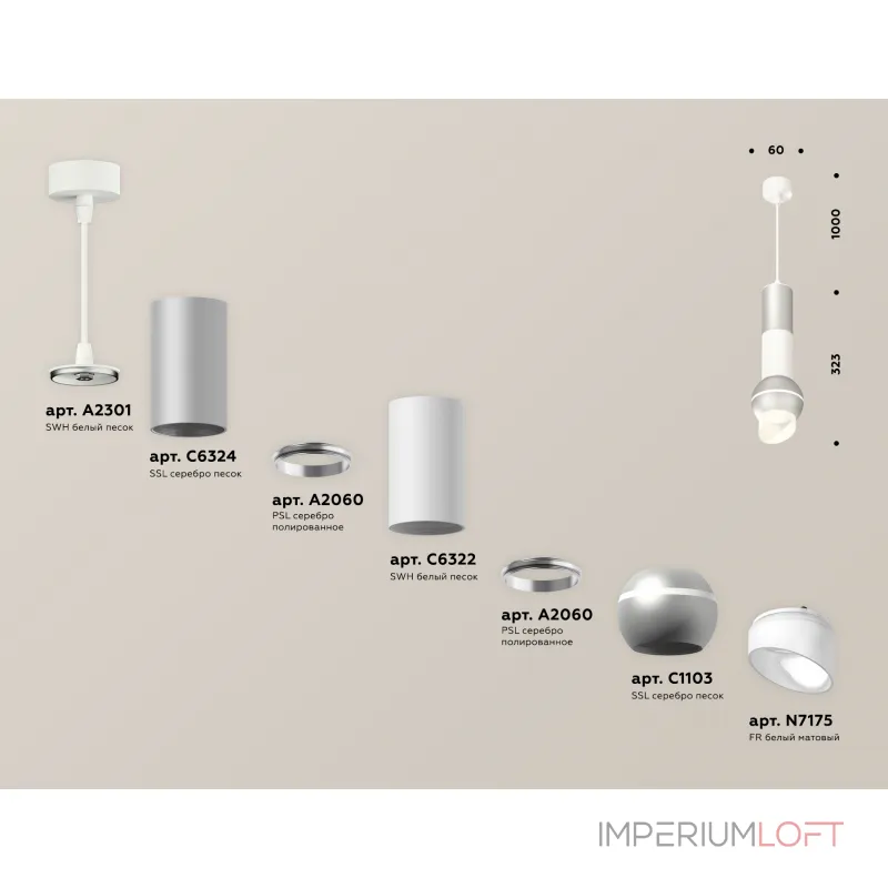Подвесной светильник Ambrella DIY System Complects XP1103010 Подвесной светильник Ambrella DIY System Complects XP1103010