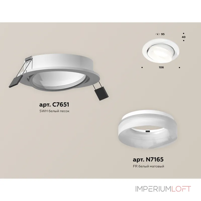 Светильник встраиваемый поворотный Ambrella DIY System Complects XC7651084 от ImperiumLoft Светильник встраиваемый поворотный Ambrella DIY System Complects XC7651084 от ImperiumLoft