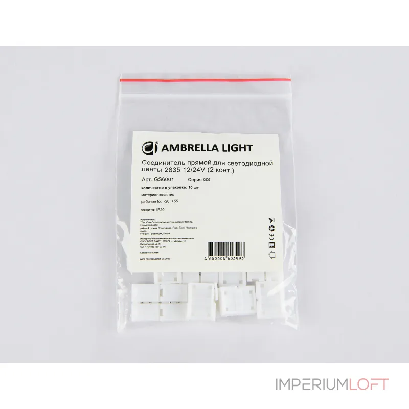 Соединитель прямой для светодиодной ленты Ambrella ILLUMINATION GS6001 от ImperiumLoft