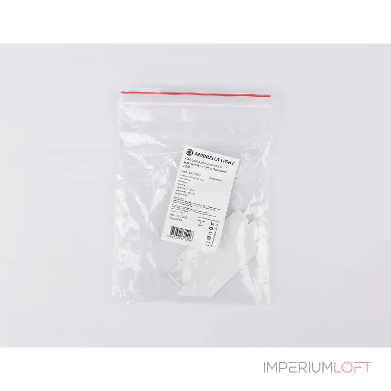 Заглушка для корпуса в натяжной потолок Standard Ambrella TRACK SYSTEM GL7203 от ImperiumLoft Заглушка для корпуса в натяжной потолок Standard Ambrella TRACK SYSTEM GL7203 от ImperiumLoft