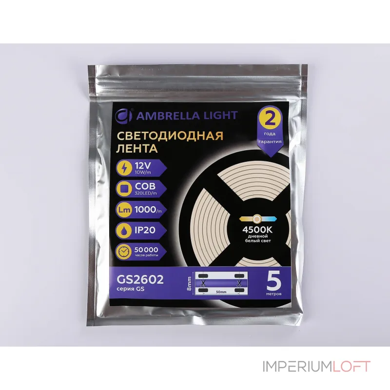 Светодиодная лента Ambrella ILLUMINATION GS2602 от ImperiumLoft