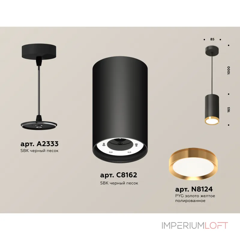 Светильник подвесной Ambrella DIY System Complects XP8162013 от ImperiumLoft