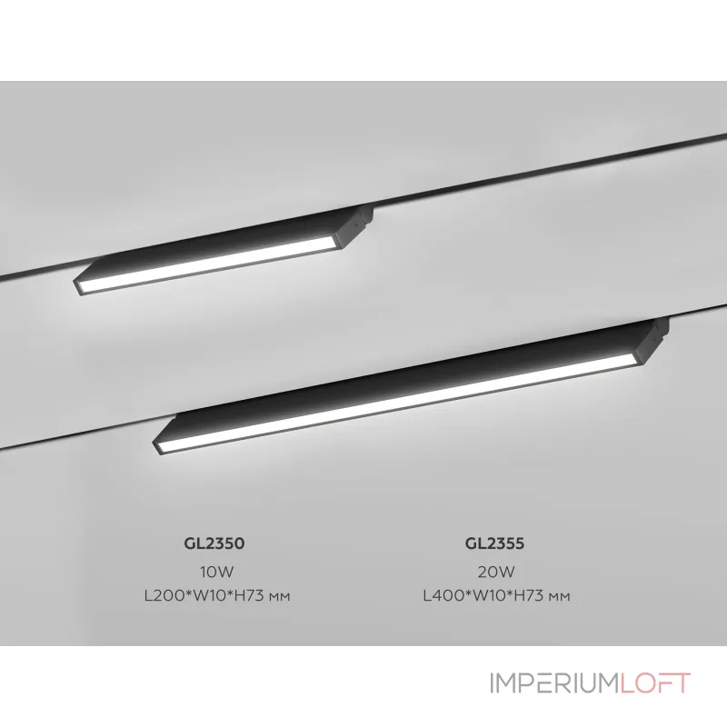 Трековый светильник Ambrella TRACK SYSTEM GL2350 от ImperiumLoft Трековый светильник Ambrella TRACK SYSTEM GL2350 от ImperiumLoft