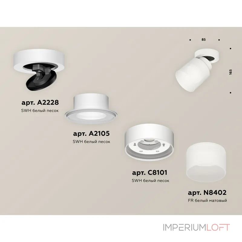 Светильник потолочный поворотный Ambrella DIY System Complects XM8101021 от ImperiumLoft Светильник потолочный поворотный Ambrella DIY System Complects XM8101021 от ImperiumLoft