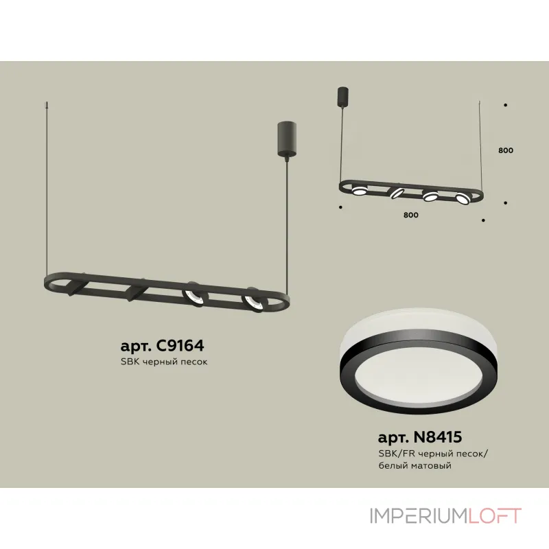 Подвесной светильник Ambrella DIY System Complects XB9164150