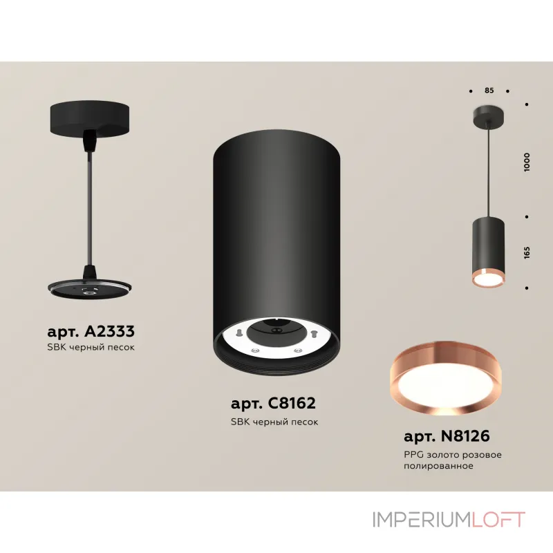 Светильник подвесной Ambrella DIY System Complects XP8162014 от ImperiumLoft