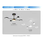 Потолочный светодиодный светильник с пультом Ambrella COMFORT FL51632 от ImperiumLoft