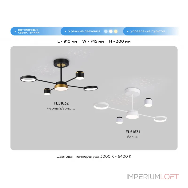 Потолочный светодиодный светильник с пультом Ambrella COMFORT FL51632 от ImperiumLoft Потолочный светодиодный светильник с пультом Ambrella COMFORT FL51632 от ImperiumLoft