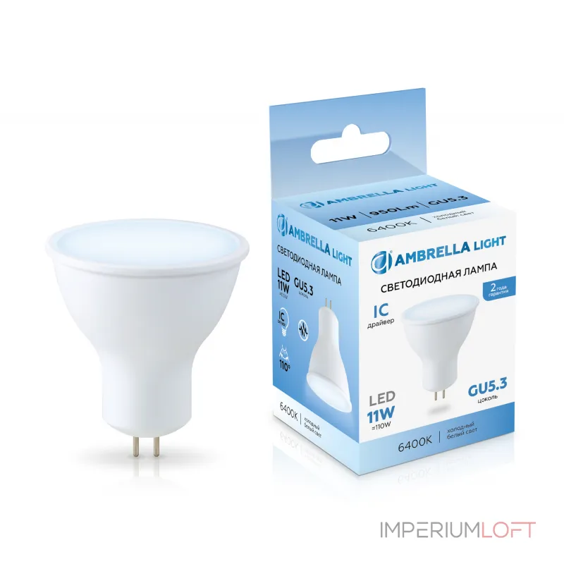 Светодиодная лампа MR16 11W 6400K Ambrella BULBING 161106 от ImperiumLoft