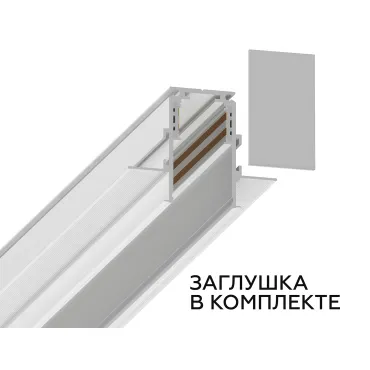 Шинопровод 2м встраиваемый под ГКЛ 9,5мм Magnetic Standard 48V 20mm Ambrella Track System GL3331-9.5 Шинопровод 2м встраиваемый под ГКЛ 9,5мм Magnetic Standard 48V 20mm Ambrella Track System GL3331-9.5