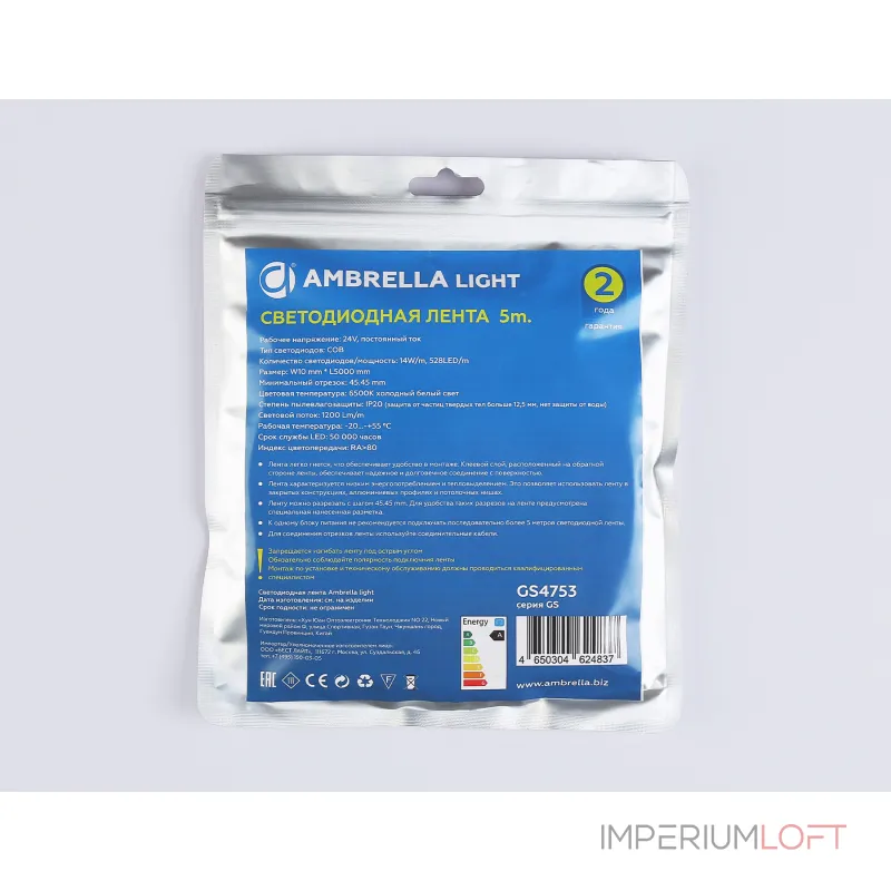 Светодиодная лента GS4753 COB 528Led/14W m/ 24V IP20 6500K/ 5m*10mm*2mm (2 конт.) Ambrella ILLUMINATION GS GS4753 от ImperiumLoft Светодиодная лента GS4753 COB 528Led/14W m/ 24V IP20 6500K/ 5m*10mm*2mm (2 конт.) Ambrella ILLUMINATION GS GS4753 от ImperiumLoft