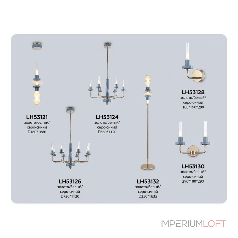 Люстра на штанге Ambrella HIGH LIGHT LH LH53126 от ImperiumLoft Люстра на штанге Ambrella HIGH LIGHT LH LH53126 от ImperiumLoft