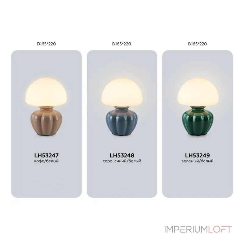 Настольная лампа Ambrella HIGH LIGHT LH LH53249 от ImperiumLoft Настольная лампа Ambrella HIGH LIGHT LH LH53249 от ImperiumLoft