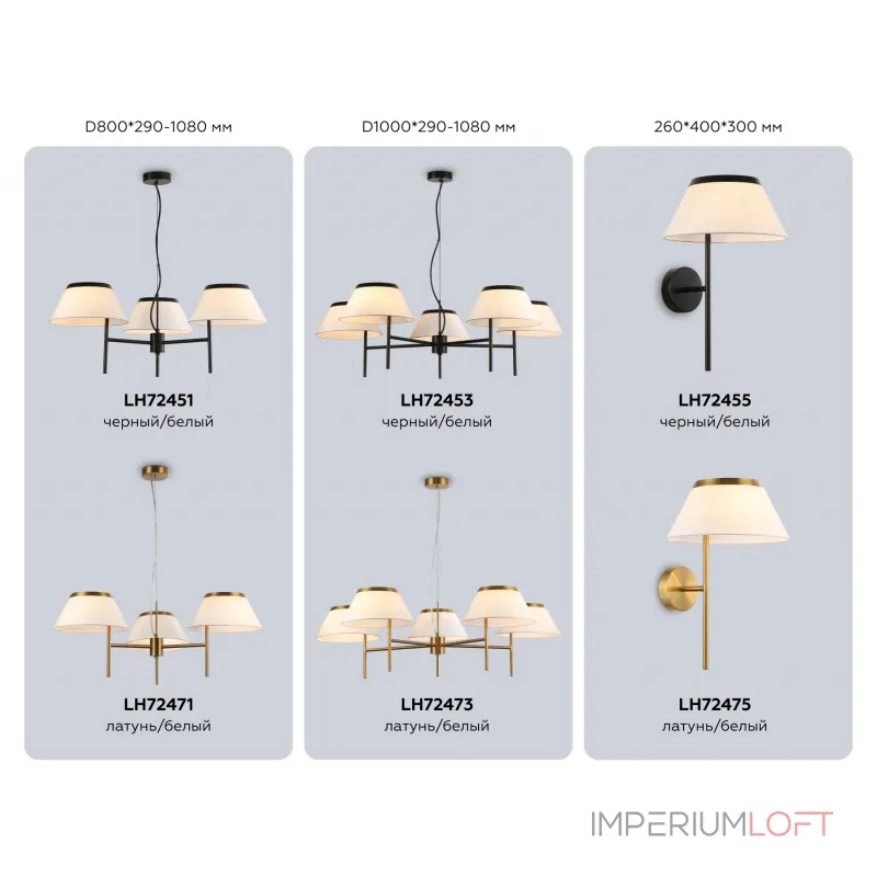 Настенный светильник Ambrella HIGH LIGHT LH LH72455 от ImperiumLoft