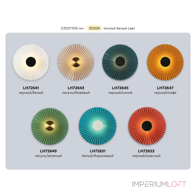 Настенный светильник Ambrella HIGH LIGHT LH LH72653 от ImperiumLoft