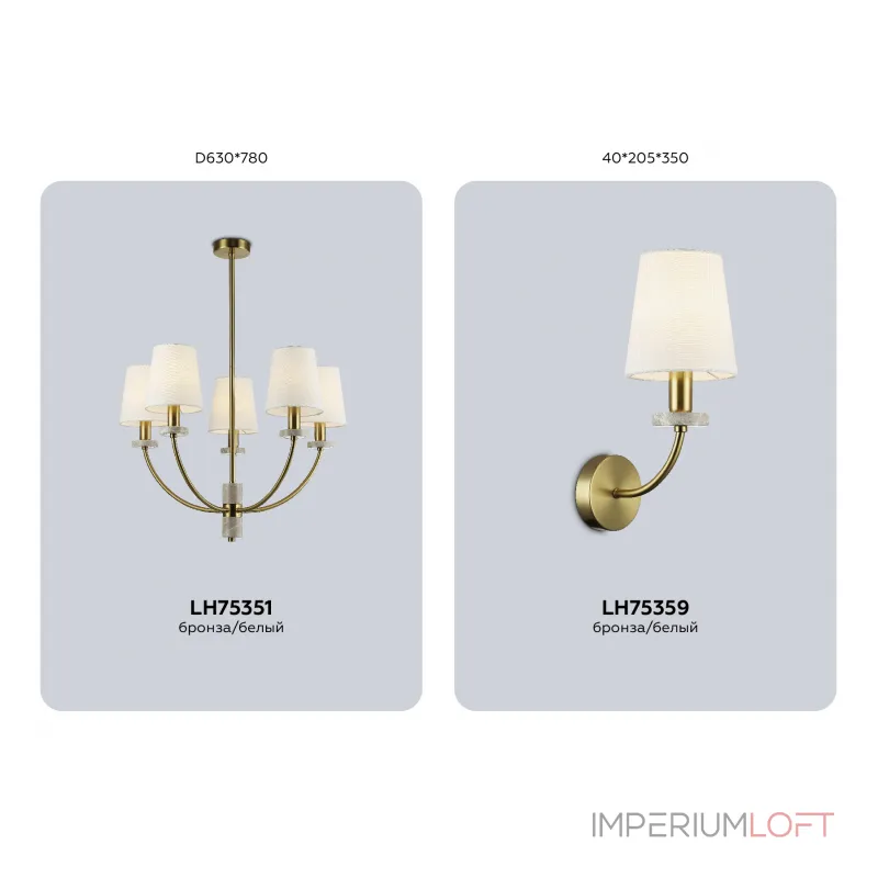 Люстра на штанге Ambrella HIGH LIGHT LH LH75351 от ImperiumLoft Люстра на штанге Ambrella HIGH LIGHT LH LH75351 от ImperiumLoft