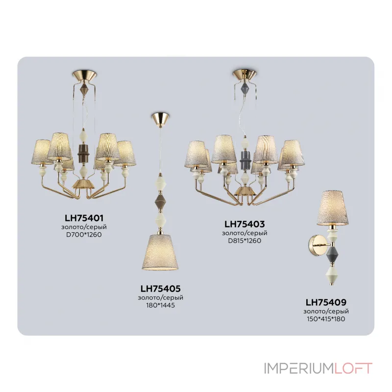 Подвесная люстра Ambrella HIGH LIGHT LH LH75401 от ImperiumLoft