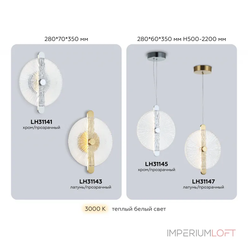 Настенный светодиодный светильник Ambrella HIGH LIGHT Crystal LH31141 от ImperiumLoft