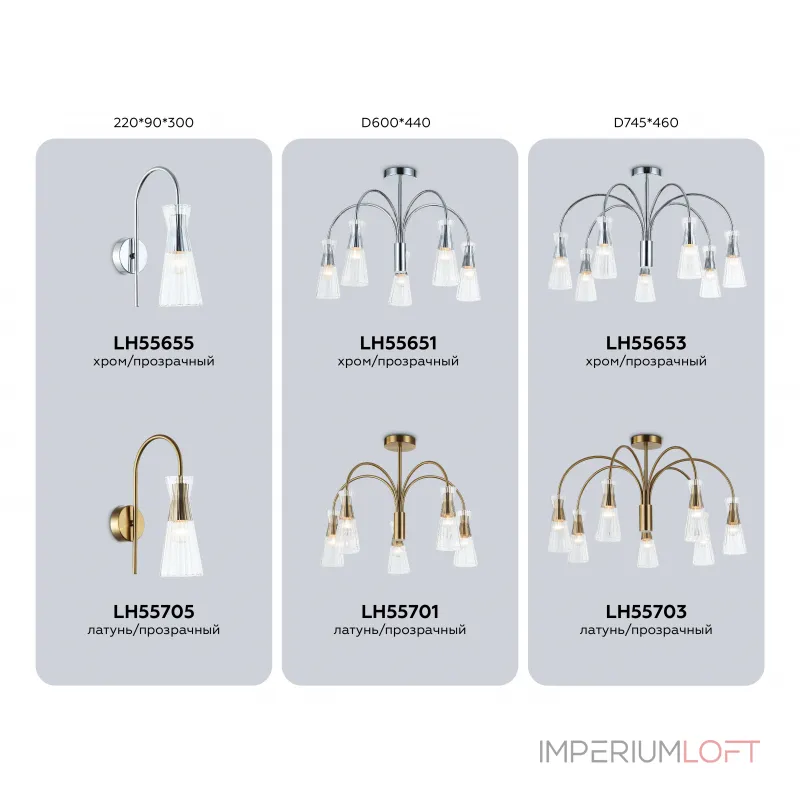 Люстра на штанге Ambrella HIGH LIGHT Modern LH55701