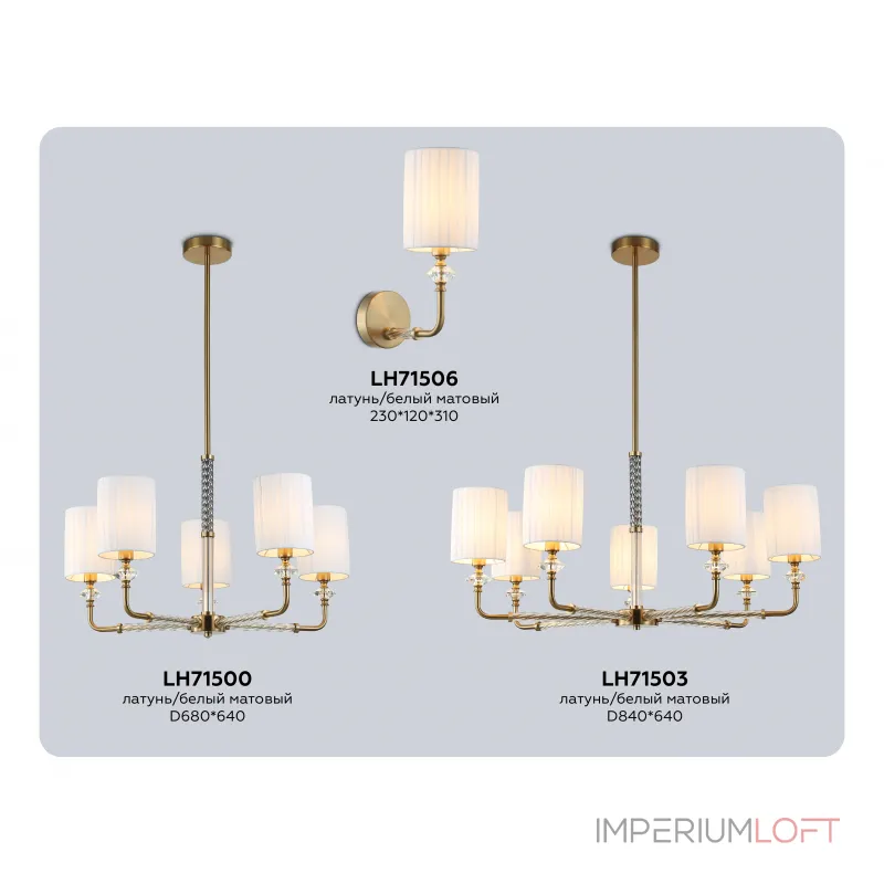 Люстра на штанге Ambrella HIGH LIGHT CLASSIC LH71503