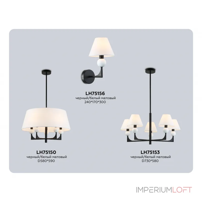 Люстра на штанге Ambrella HIGH LIGHT CLASSIC LH75153