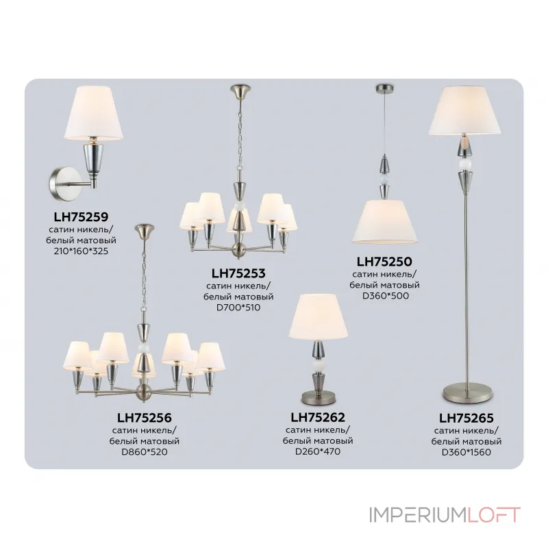 Напольный светильник Ambrella HIGH LIGHT CLASSIC LH75265 от ImperiumLoft Напольный светильник Ambrella HIGH LIGHT CLASSIC LH75265 от ImperiumLoft