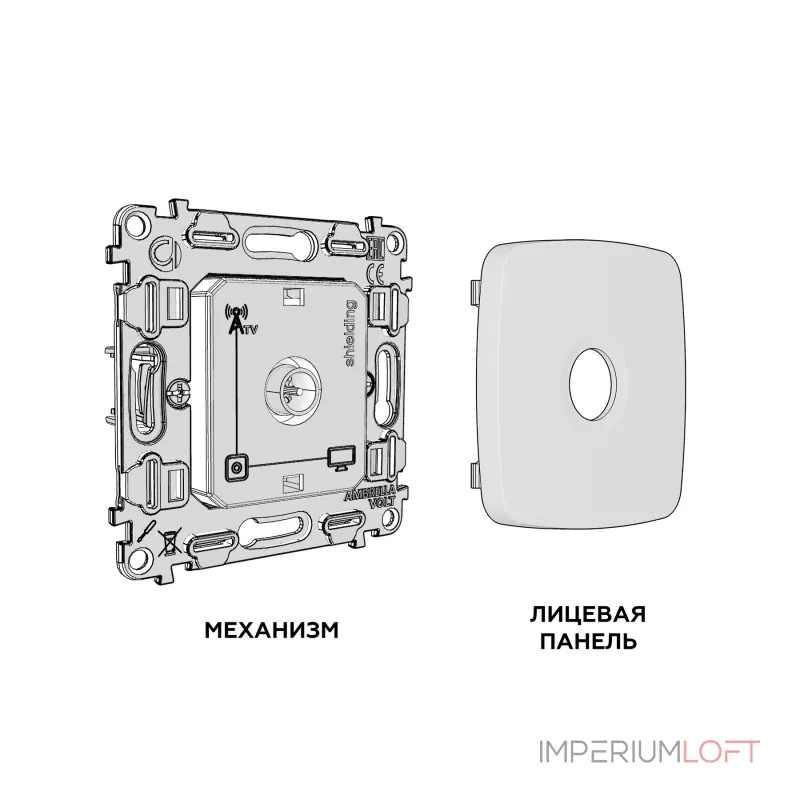 Комплект механизма TV розетки оконечной экранированной 5-1000MHz 3dB Ambrella Volt QUANT OMEGA MO213005 от ImperiumLoft