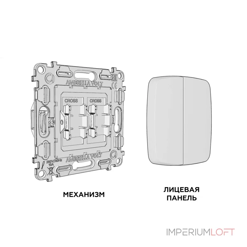 Комплект механизма 2-клавишного перекрестного выключателя 10A-250V Ambrella Volt MO MO323030 Комплект механизма 2-клавишного перекрестного выключателя 10A-250V Ambrella Volt MO MO323030