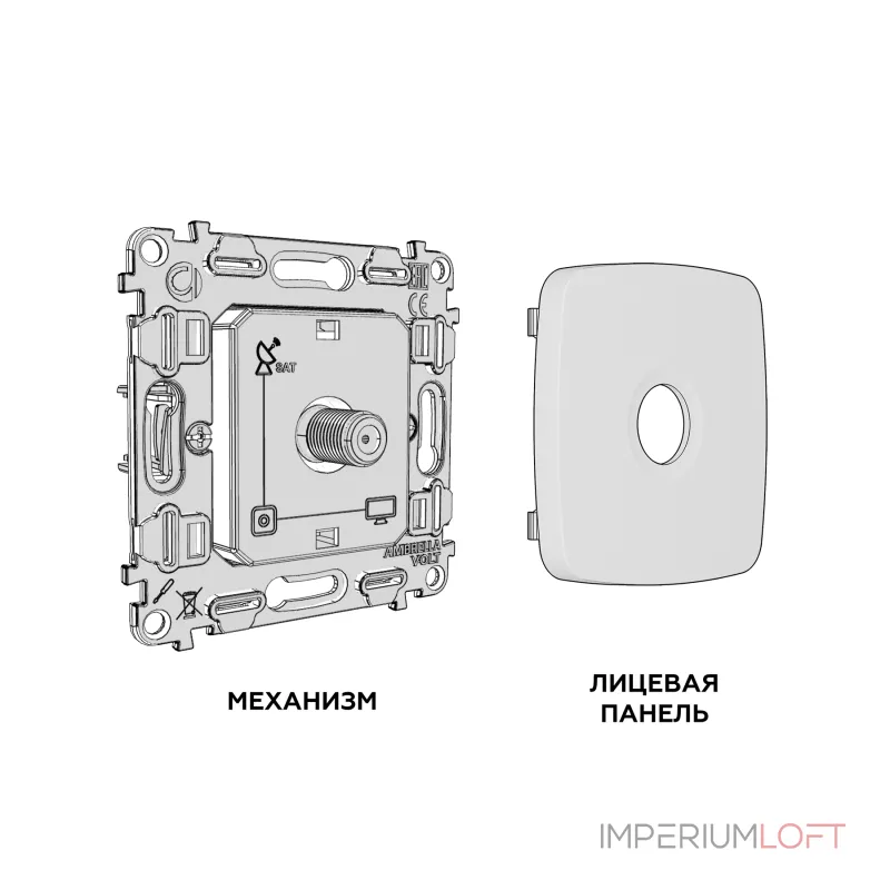 Комплект механизма TV розетки SAT 5-2400MHz 3.5dB Ambrella Volt MO MO613050