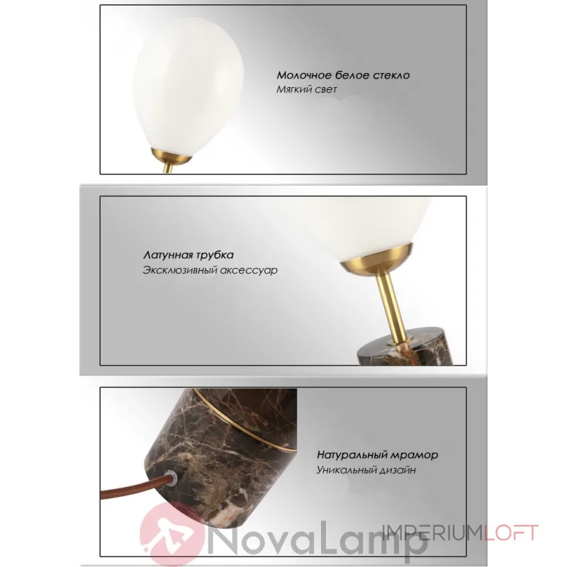 Настольная лампа Marble Fire balloon от ImperiumLoft