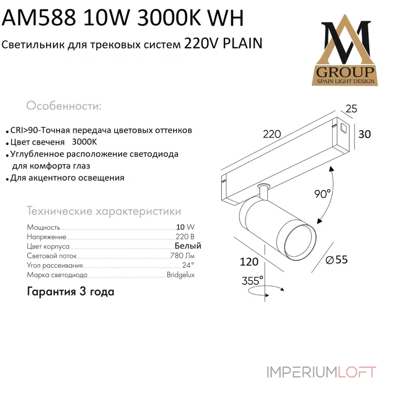 Трековый светильник PLAIN CYLINDER AM588 10W 3000K WH от ImperiumLoft Трековый светильник PLAIN CYLINDER AM588 10W 3000K WH от ImperiumLoft