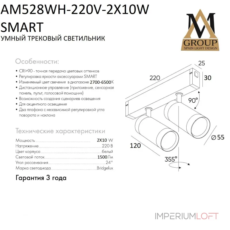 Трековый светильник SMART CYLINDER AM528 WH-220V-2Х10W SMART от ImperiumLoft Трековый светильник SMART CYLINDER AM528 WH-220V-2Х10W SMART от ImperiumLoft